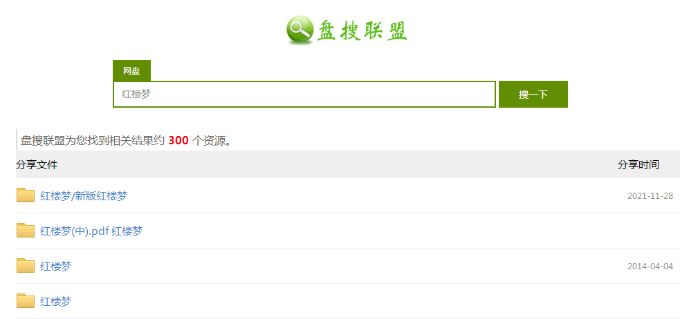 盤搜聯(lián)盟